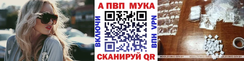 мега зеркало Пойковский A-PVP мука закладки