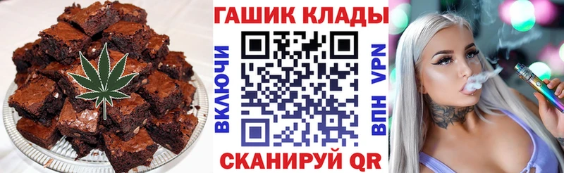 Еда ТГК конопля  Пойковский 