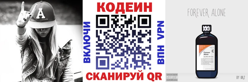ссылка на мегу Пойковский Кодеин Purple Drank