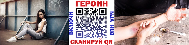 ГЕРОИН герыч  кракен ССЫЛКА  Пойковский 
