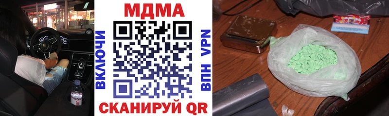 купить закладку  Пойковский  МДМА crystal 