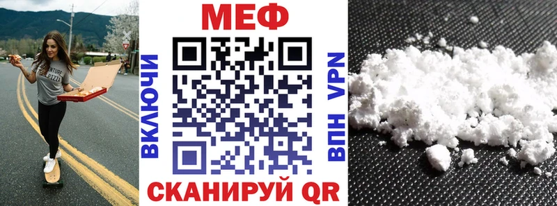 Меф  Пойковский