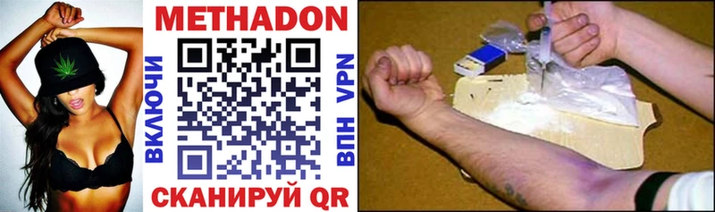 МЕТАДОН VHQ  где можно купить наркотик  darknet Telegram  Пойковский 